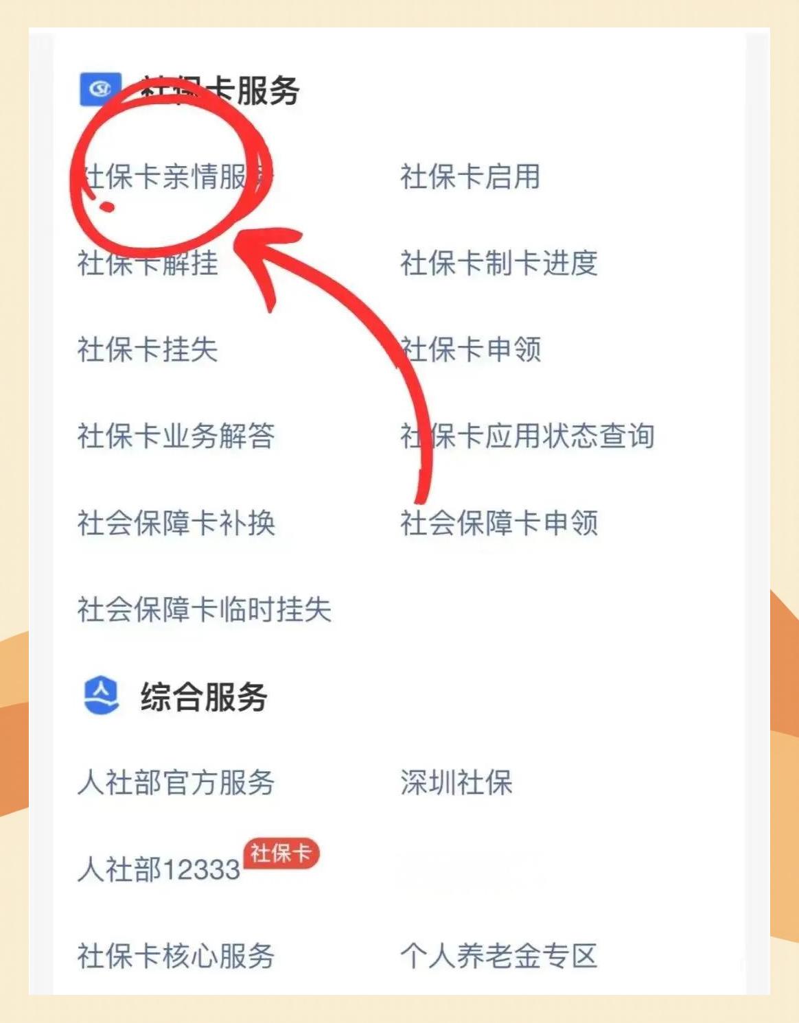 保山最新医保卡怎么解除绑定家人方法分析(最方便真实的保山医保卡解绑亲情账户最简单方法方法)