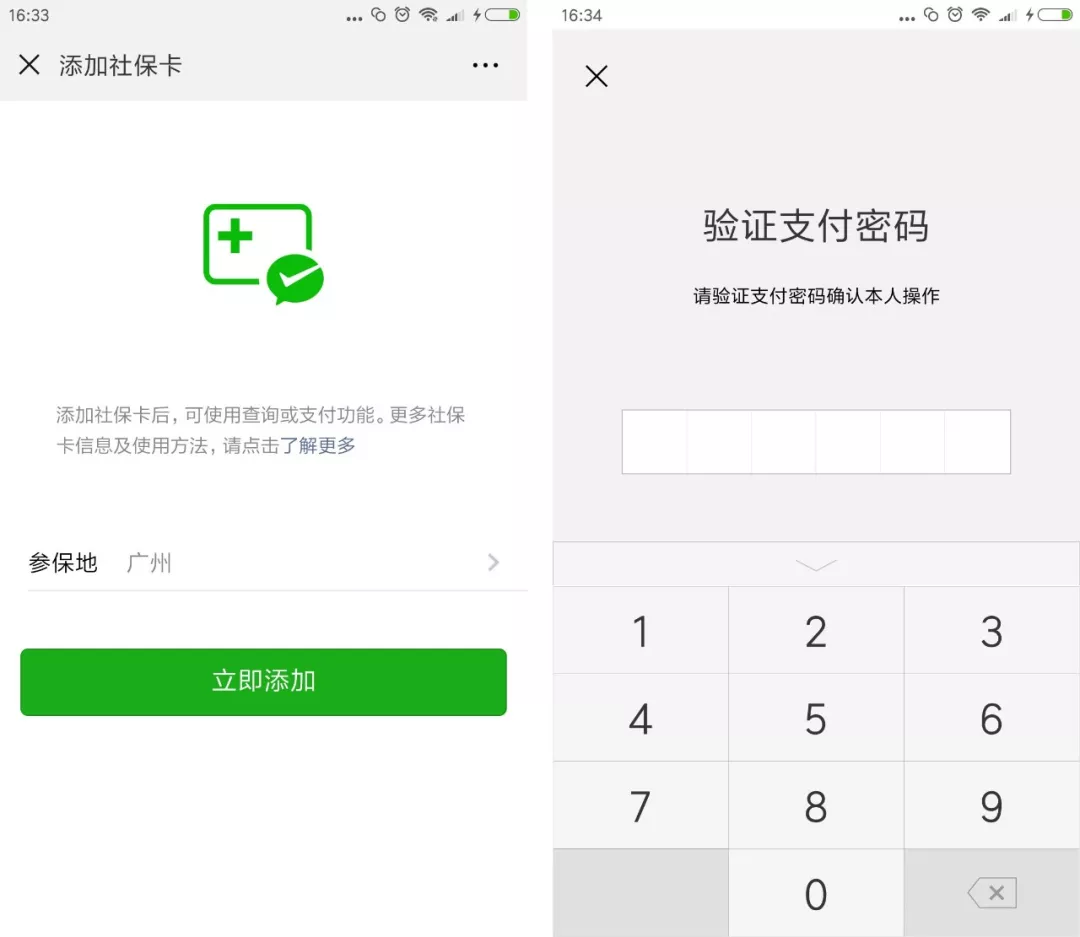 保山最新广州医保套现中介加微信方法分析(最方便真实的保山广州医保套现中介加微信可靠吗方法)