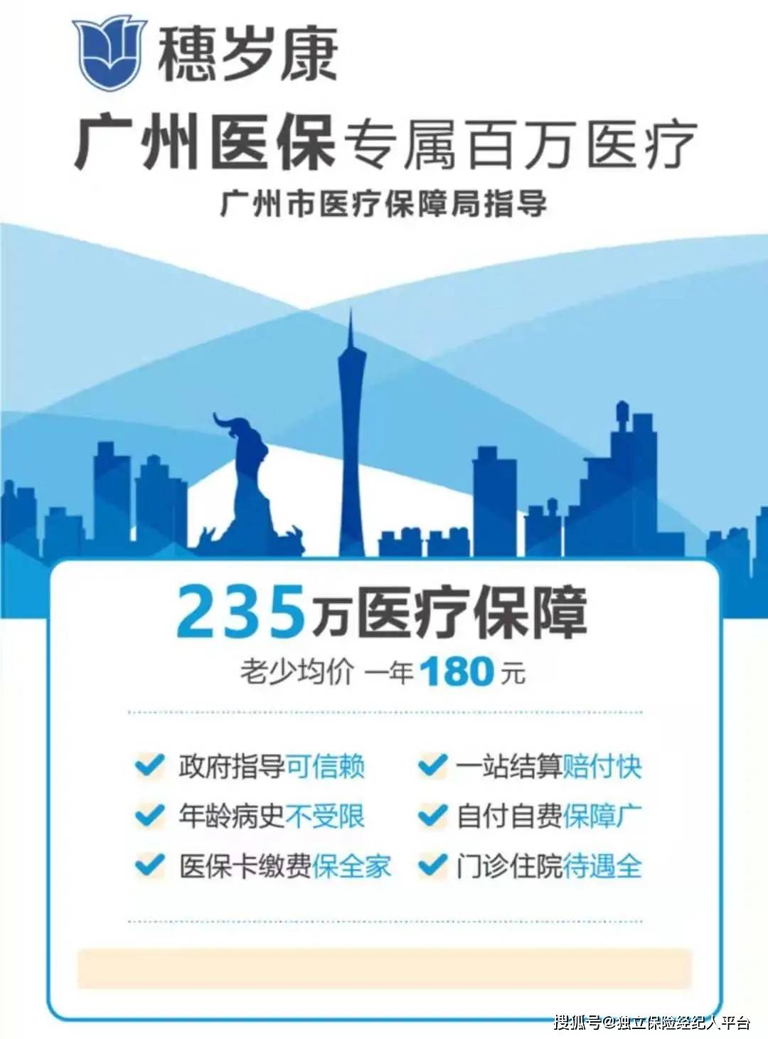 保山最新广州医保套现中介加微信方法分析(最方便真实的保山广州医保套现中介加微信可靠吗方法)