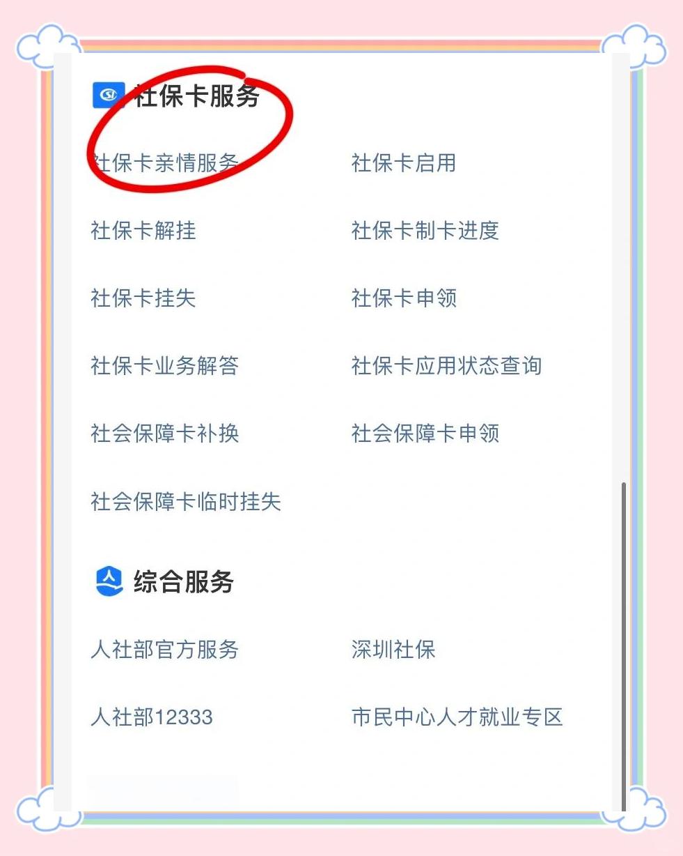 保山最新医保卡怎样绑定银行卡才能取钱方法分析(最方便真实的保山医保卡绑定银行卡流程方法)