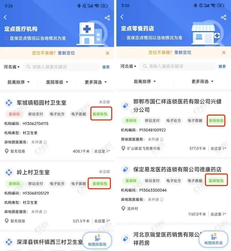 保山最新医保账户余额可以刷吗方法分析(最方便真实的保山医保账户余额可以刷吗安全吗方法)