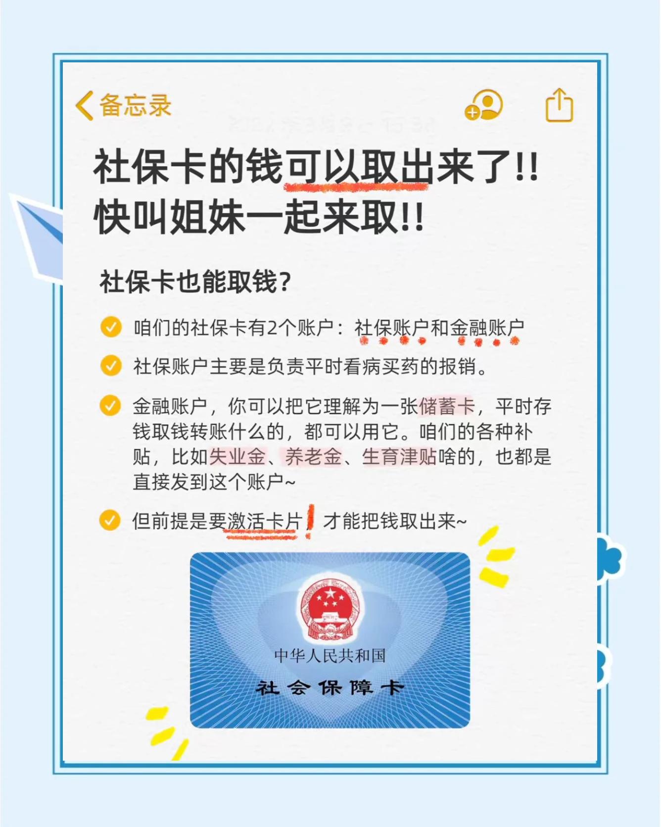 保山最新怎么把医保卡的钱转到新的参保地方法分析(最方便真实的保山怎么把医保卡的钱转到新的参保地去方法)