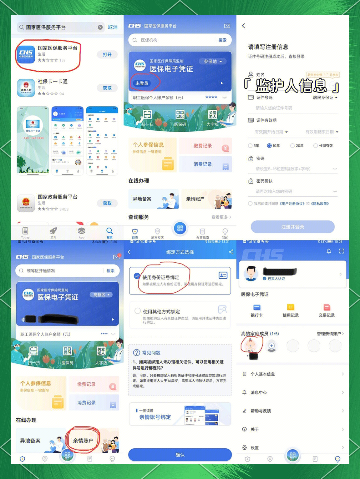 保山最新医保卡如何绑定在微信上支付方法分析(最方便真实的保山医保卡怎么绑定到微信方法)
