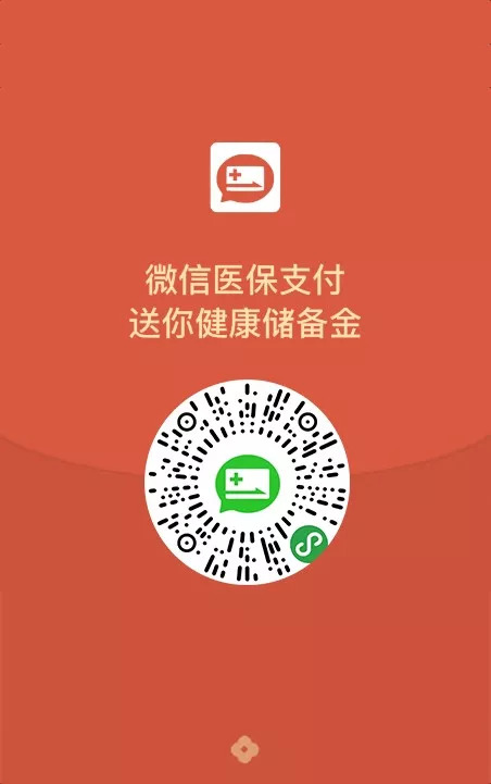 保山最新谁有医保套现的微信号方法分析(最方便真实的保山谁有医保套现的微信号呢方法)