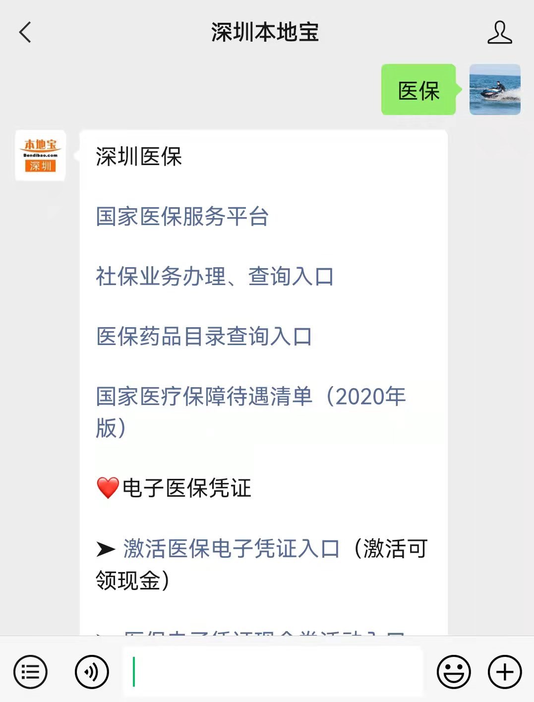 保山最新深圳医保套现24小时微信方法分析(最方便真实的保山深圳医保套现有电话联系方法)