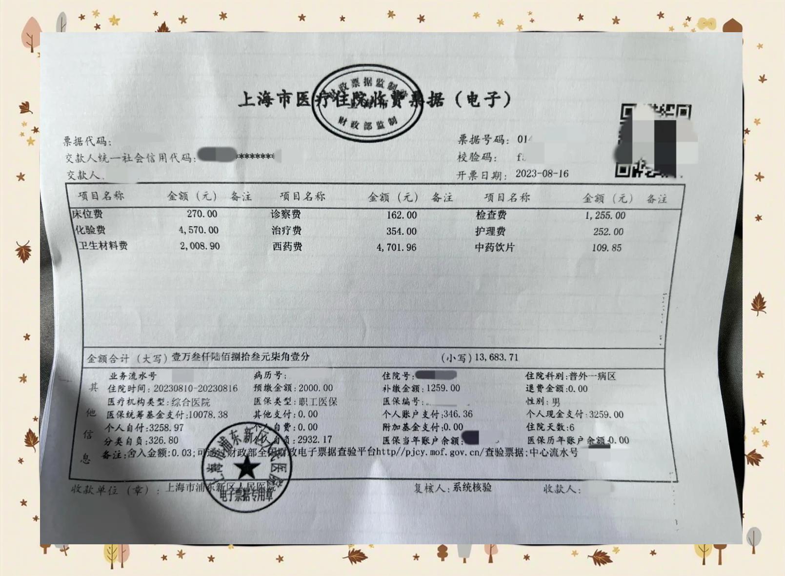 保山最新医保现金报销多久到账方法分析(最方便真实的保山医保报销现金支付什么意思方法)