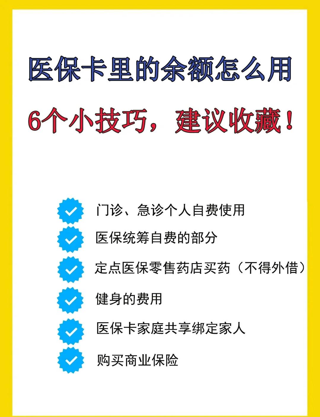 保山最新医保卡余额转到另一张医保卡方法分析(最方便真实的保山医保卡金额转移至别人方法)