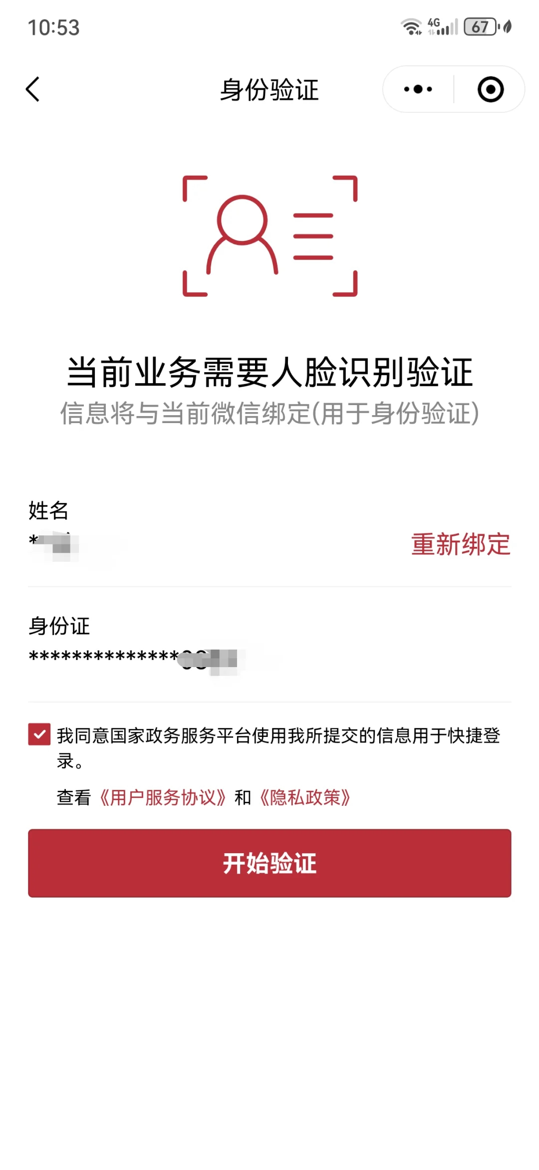 保山最新医保卡如何绑定在微信上面方法分析(最方便真实的保山医保卡如何绑定在微信上面支付方法)