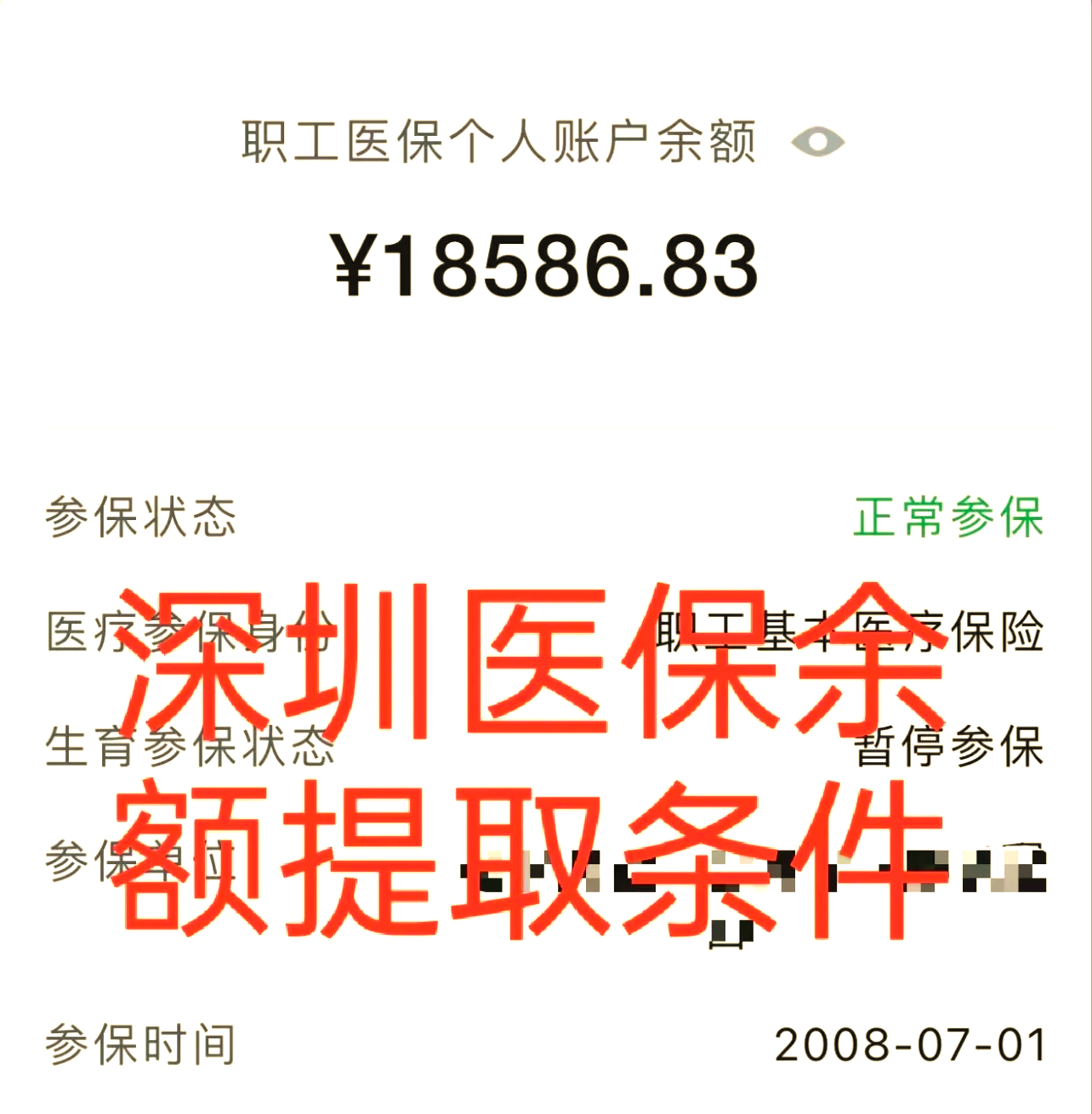 保山最新医保个人账户怎么取现方法分析(最方便真实的保山医保个人账户取现了违法吗?方法)
