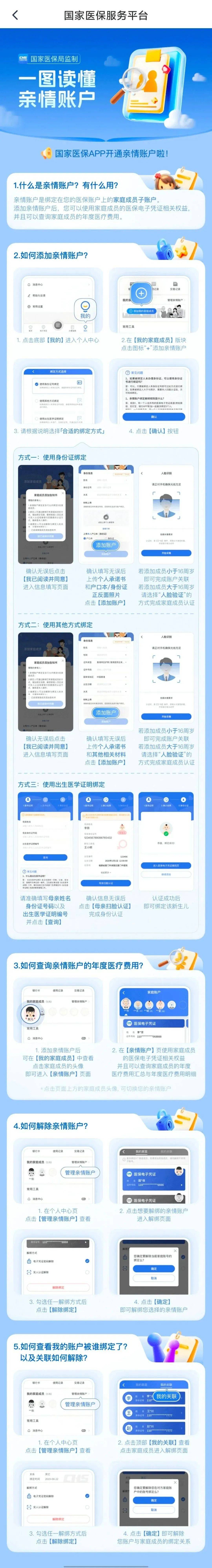 保山最新微信上怎么绑定孩子的电子医保卡方法分析(最方便真实的保山微信上怎么绑定孩子的电子医保卡号方法)