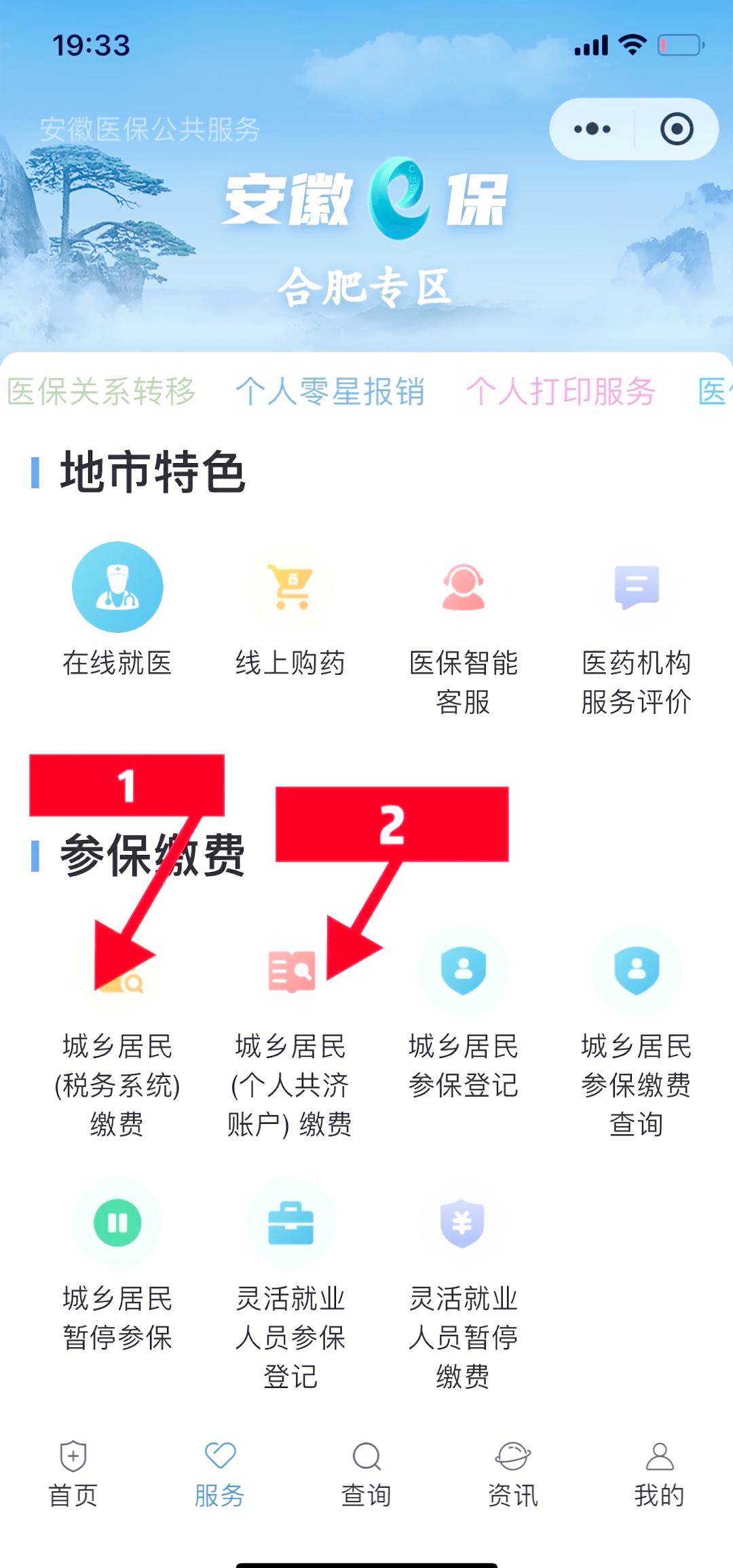 保山最新医保余额怎么套出来方法分析(最方便真实的保山医保余额怎么套出来用方法)