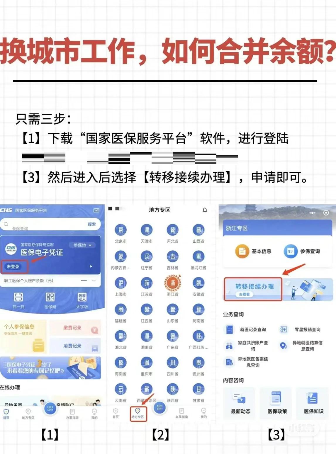 保山最新医保卡取钱最简单方法方法分析(最方便真实的保山医保卡取钱最简单方法用支付宝查询方法)