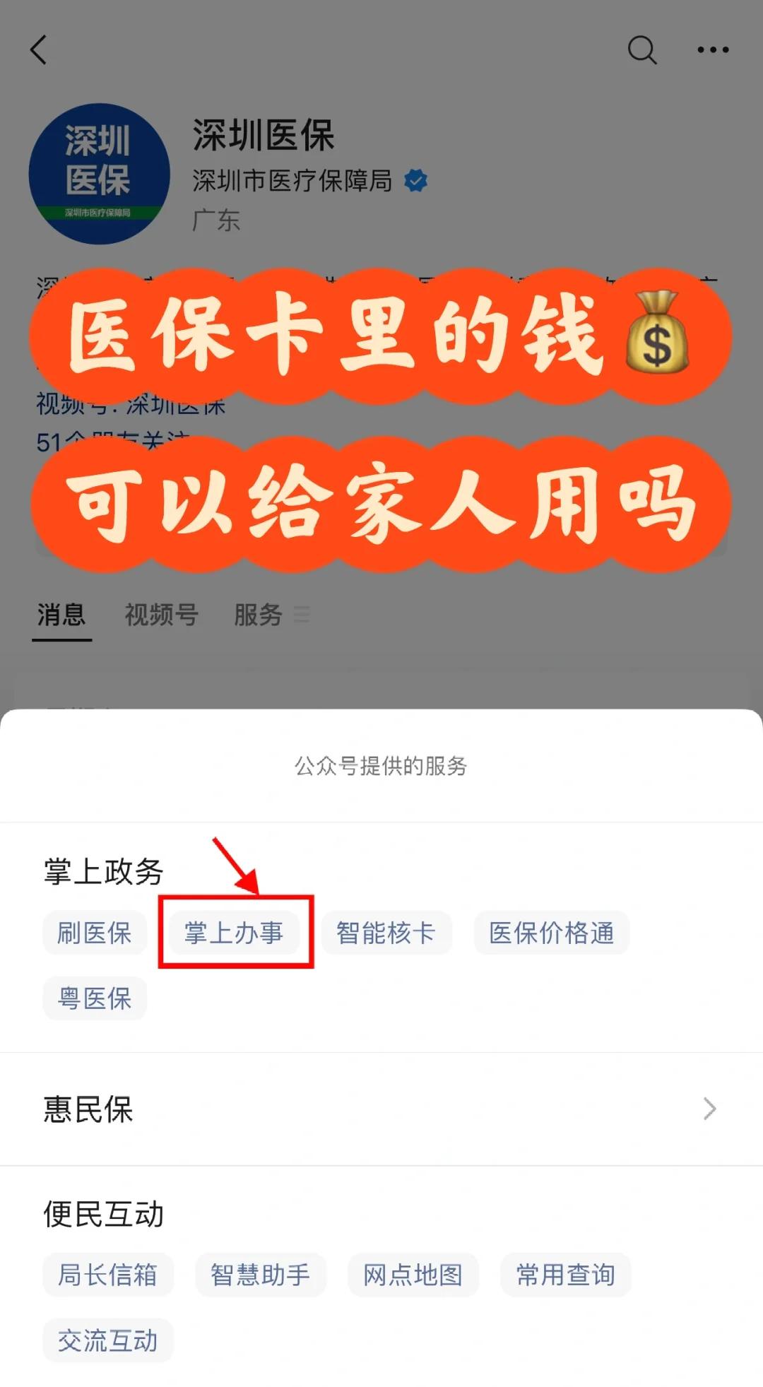 保山最新医保卡里余额怎么转给家人使用方法分析(最方便真实的保山医保卡金额如何转移给家人方法)