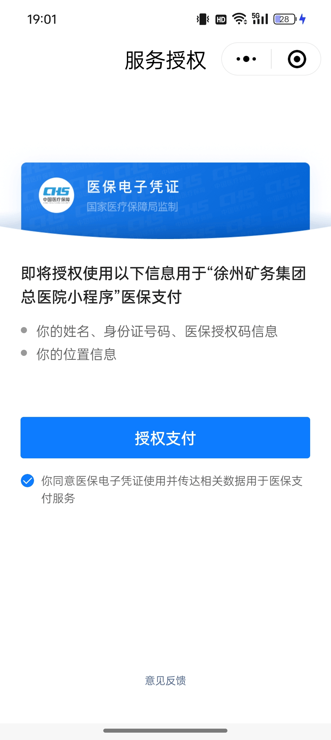 保山最新医保卡绑定微信提现可以用吗方法分析(最方便真实的保山医保卡绑微信上能提出来钱怎么回事呀方法)