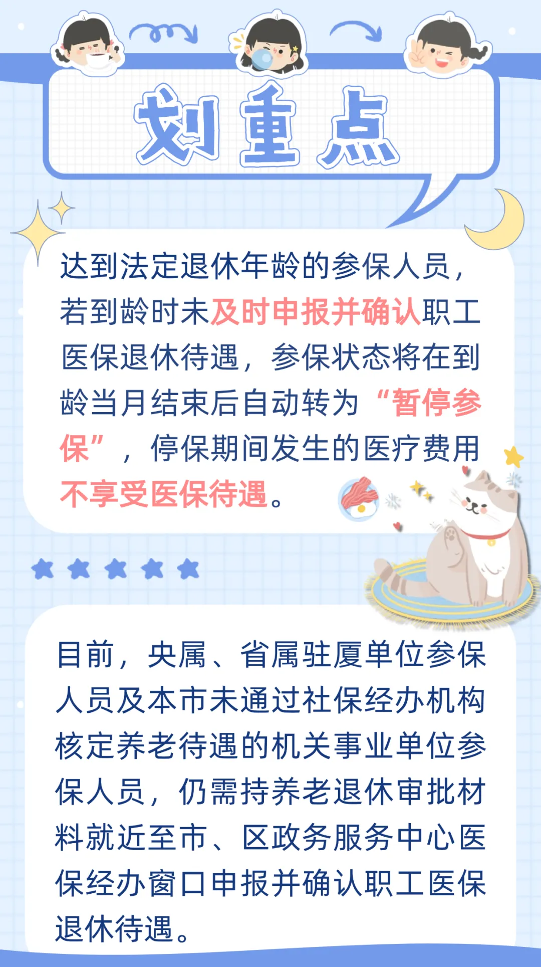 保山最新厦门个人账户医保取现方法分析(最方便真实的保山厦门个人账户医保取现的具体条件是什么?方法)