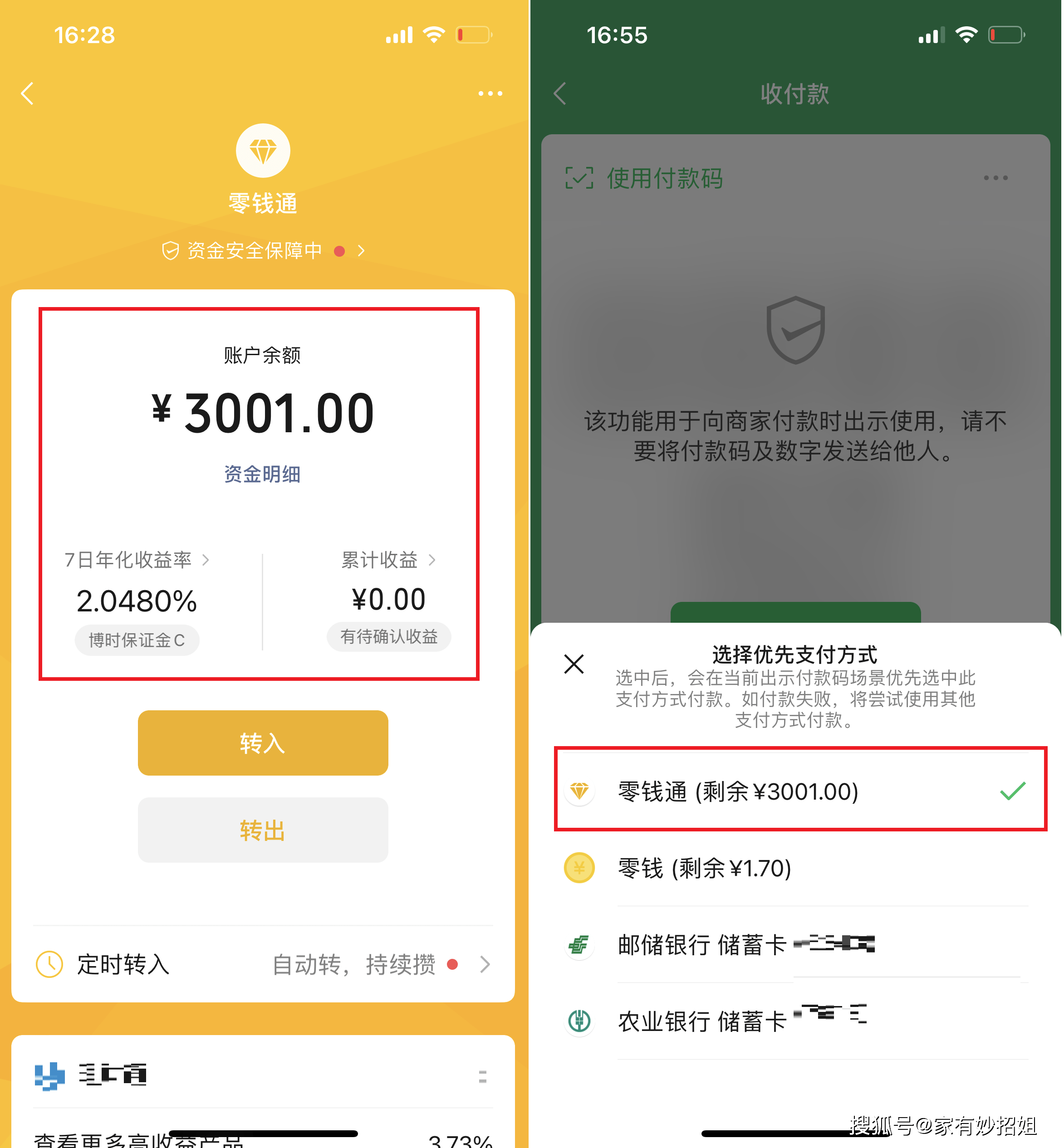 保山最新微信余额怎么转到别人的银行卡里方法分析(最方便真实的保山微信余额怎么向别人银行卡转账方法)