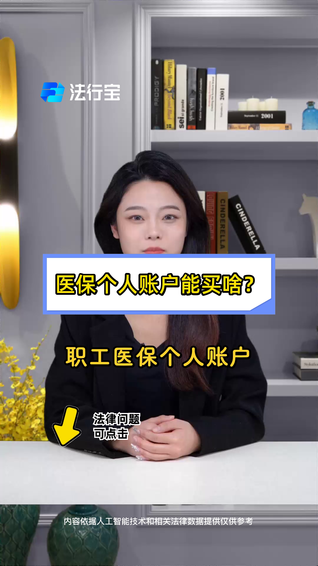 保山最新医保有个人账户和无个人账户区别方法分析(最方便真实的保山医保有个人账户和无个人账户区别大吗方法)