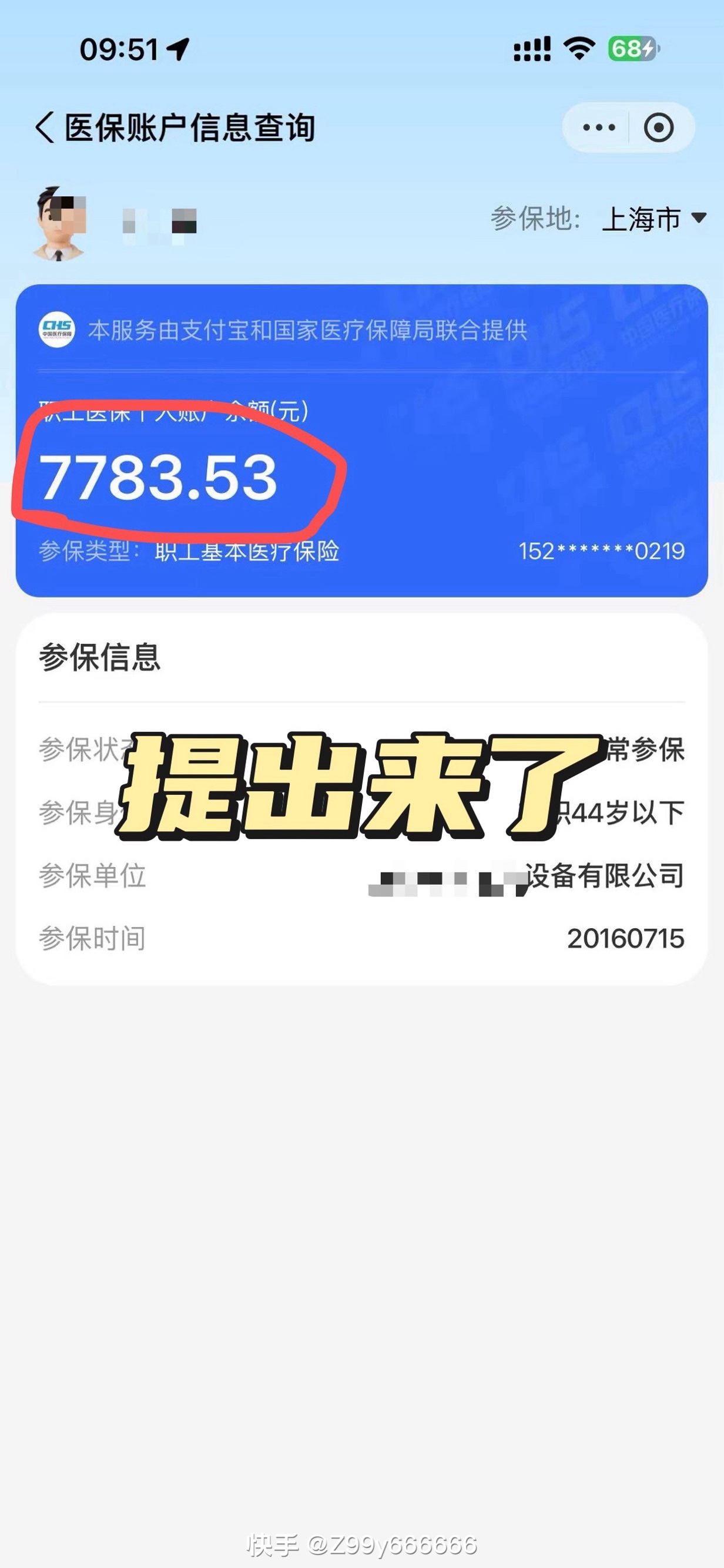 保山最新医保卡的余额能提现吗方法分析(最方便真实的保山医保卡余额能取现么方法)
