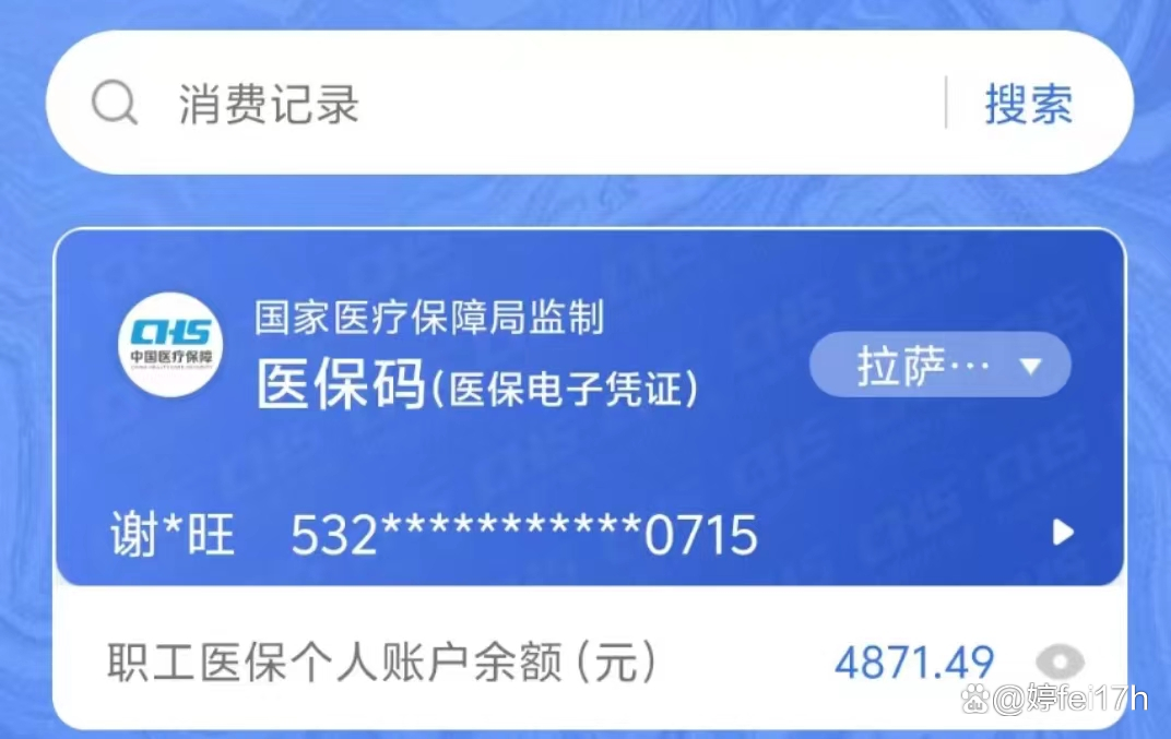 保山最新医保卡余额能取出来吗方法分析(最方便真实的保山东莞医保卡余额能取出来吗方法)