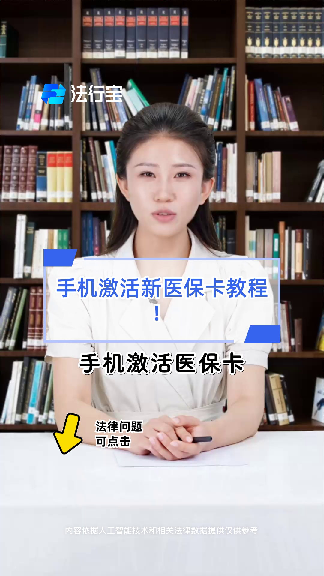 保山最新医保卡怎么绑定在微信方法分析(最方便真实的保山医保卡怎样绑定微信方法)