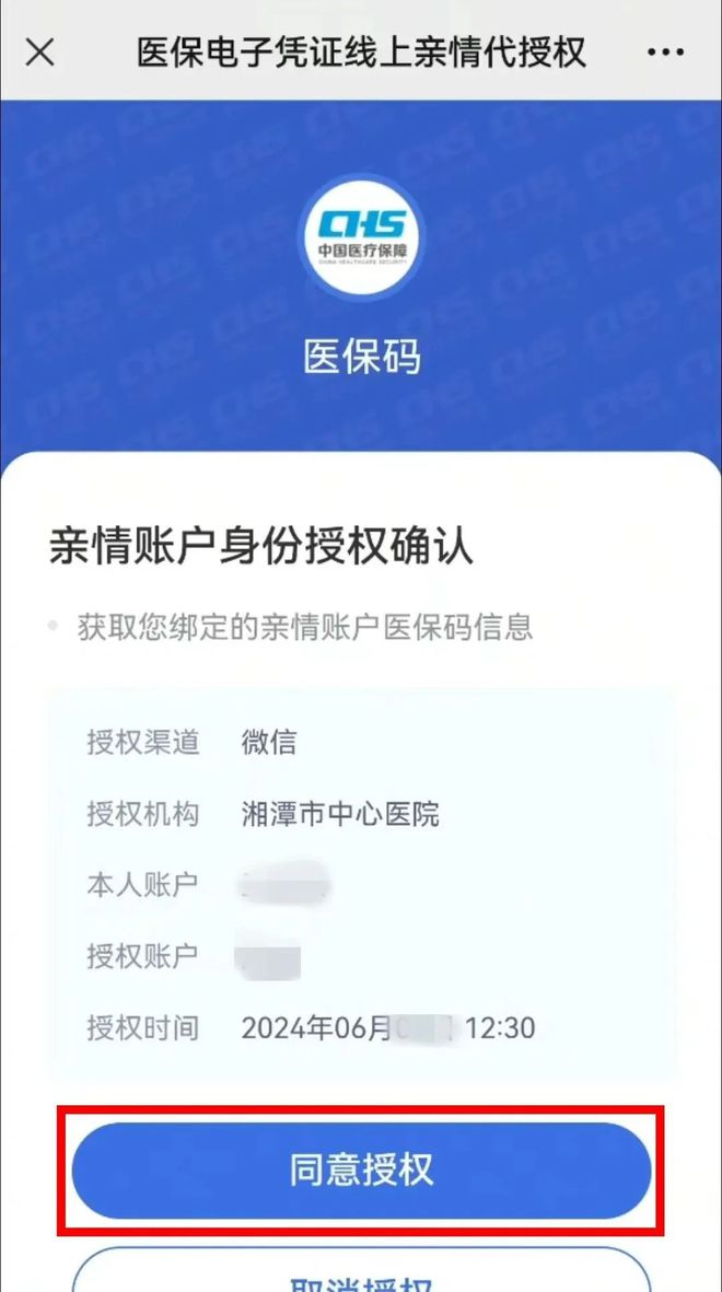 保山最新医保卡可以微信提现吗方法分析(最方便真实的保山医保卡可以微信提现吗怎么提现方法)