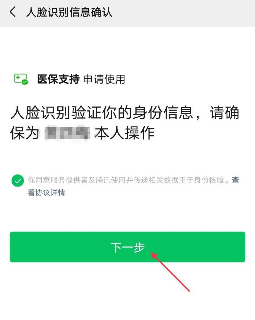 保山最新医保卡怎么绑定银行卡提现不了方法分析(最方便真实的保山医保卡不能绑定支付宝是什么原因方法)