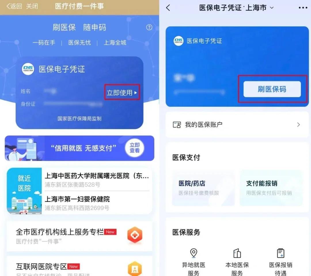 保山最新医保卡的钱可以绑定微信方法分析(最方便真实的保山医保卡能绑定微信和支付宝吗方法)