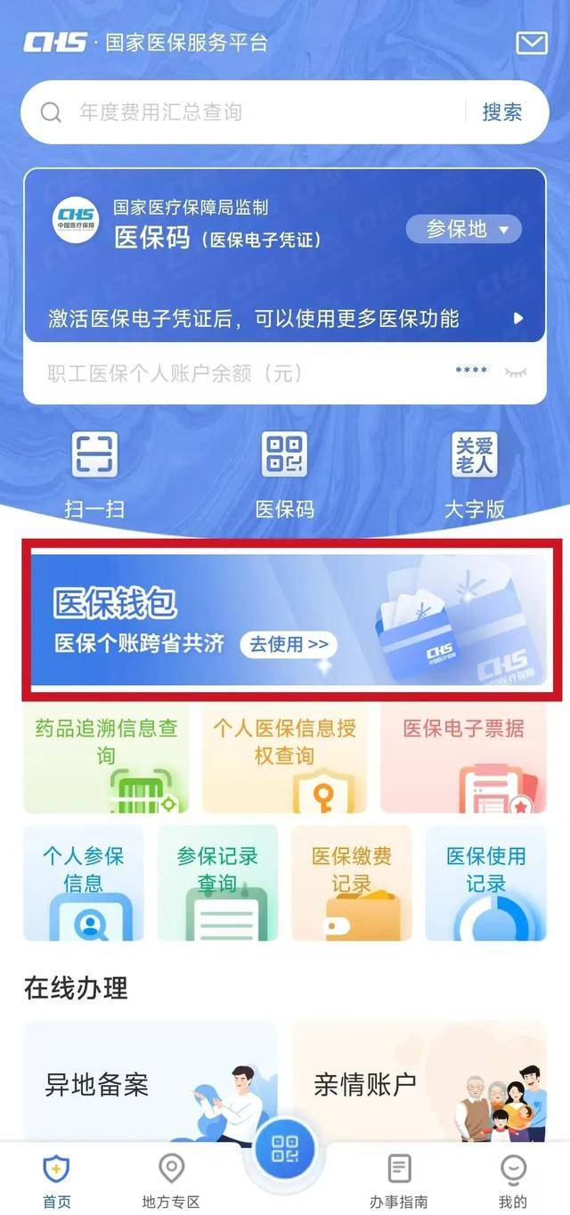 保山最新微信支付可以绑定医保卡方法分析(最方便真实的保山微信支付绑定医保卡能不能花方法)