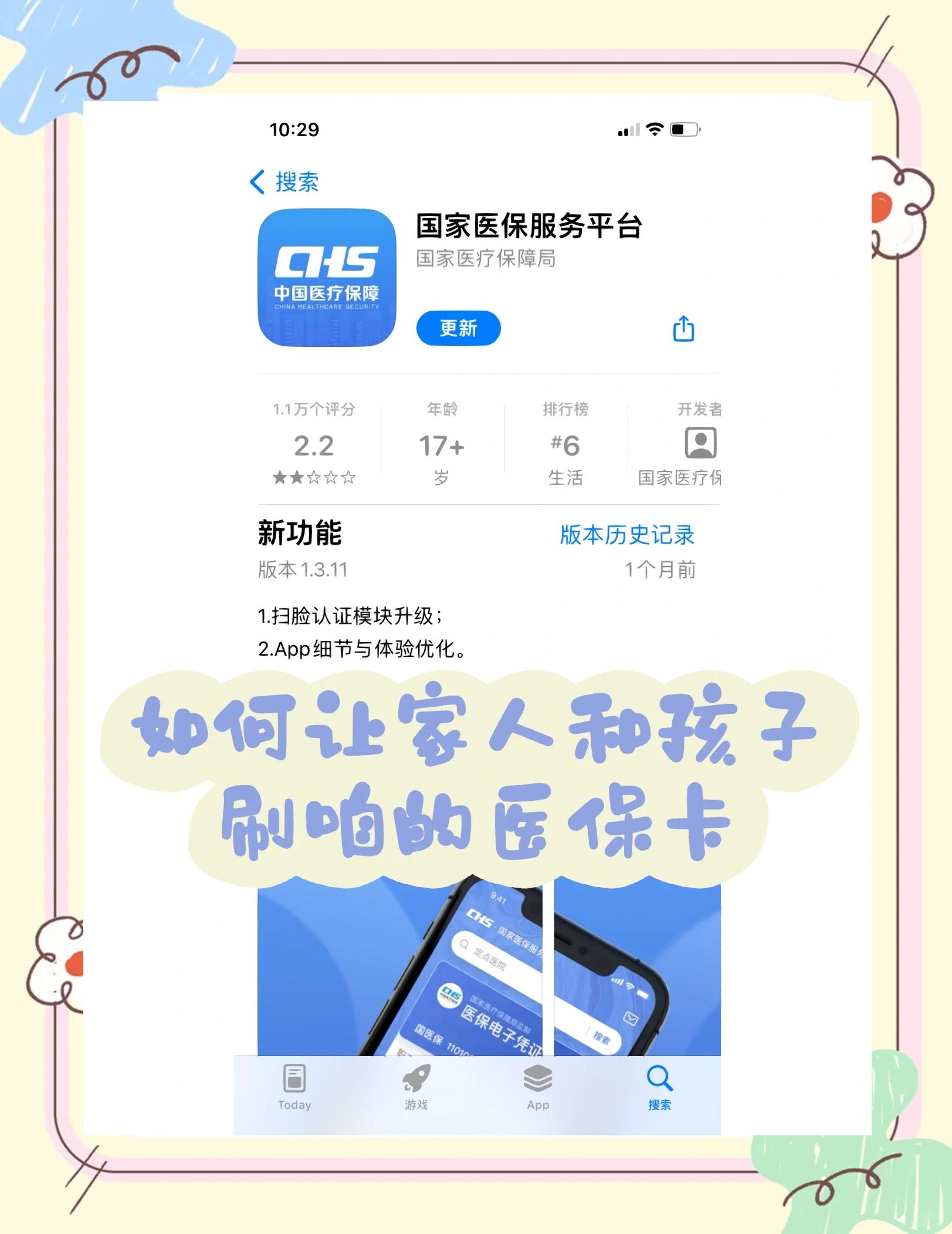 保山最新医保卡怎么绑定医院方法分析(最方便真实的保山医保卡怎么开通异地就医方法)
