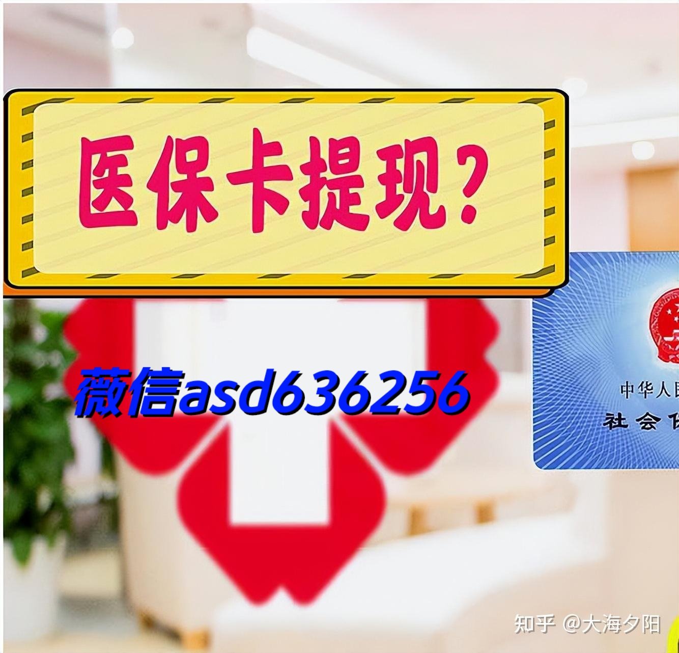 保山最新福建医保个人账户余额取现方法分析(最方便真实的保山福建医疗保障个人账户余额用途方法)