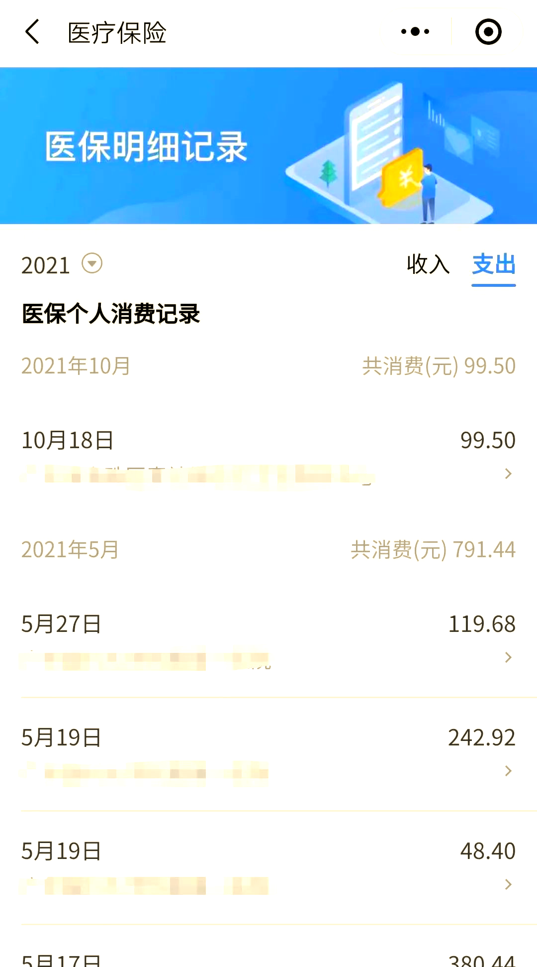 保山最新福建医保个人账户余额取现方法分析(最方便真实的保山福建医疗保障个人账户余额用途方法)