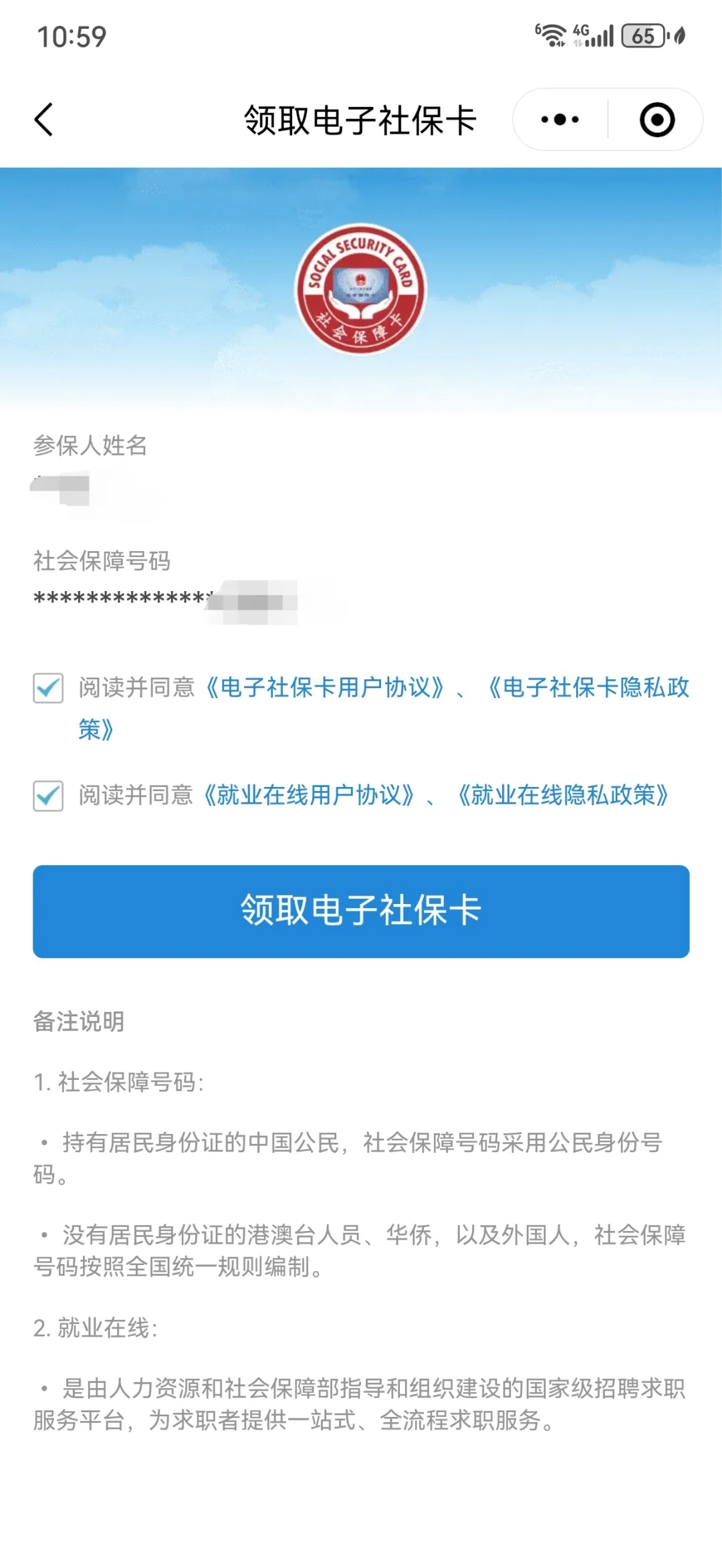 保山最新医保卡怎么绑定到微信上方法分析(最方便真实的保山医保卡怎么绑定手机微信方法)