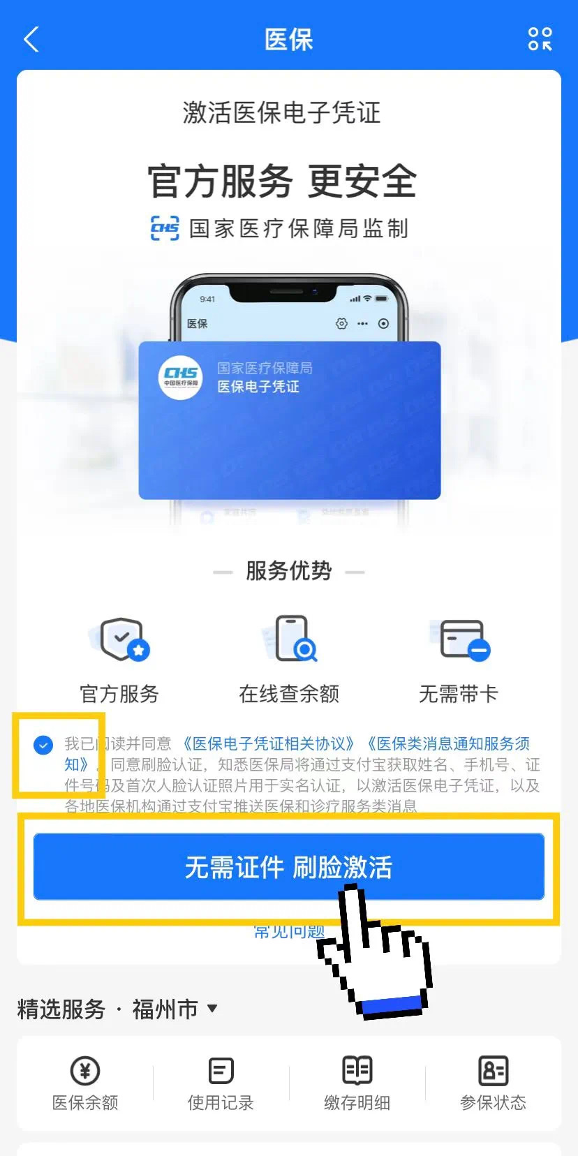 保山最新医保卡提现app软件方法分析(最方便真实的保山医保卡提现app软件唯欣qw413612兑现钱来方法)