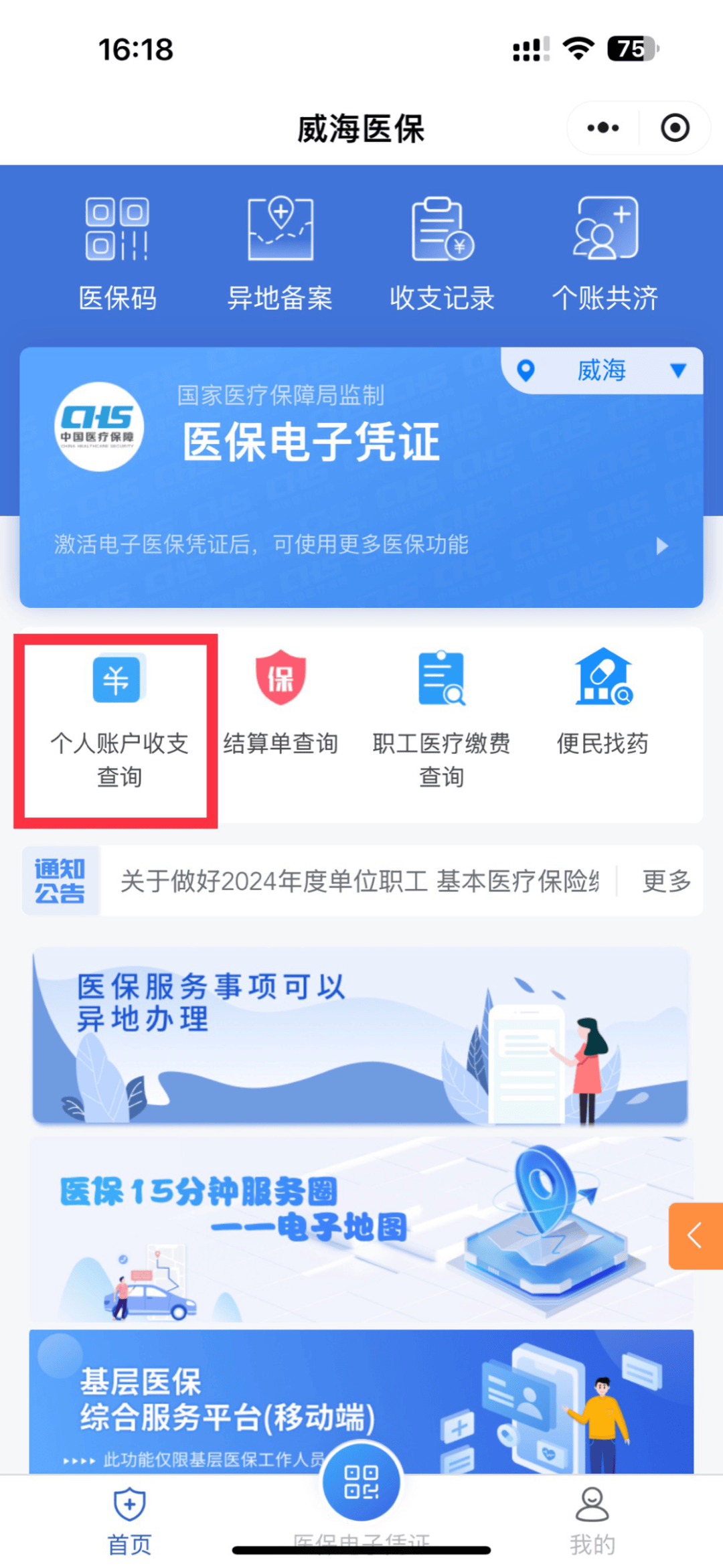 保山最新医保的卡的钱怎么转方法分析(最方便真实的保山医保卡的钱如何转到银行卡方法)