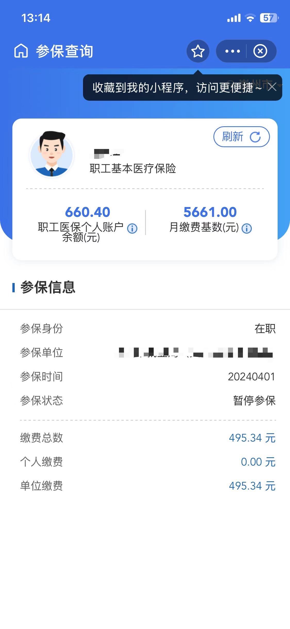 保山最新个人医保账户余额怎么提取方法分析(最方便真实的保山个人医保账户余额怎么提取出来方法)