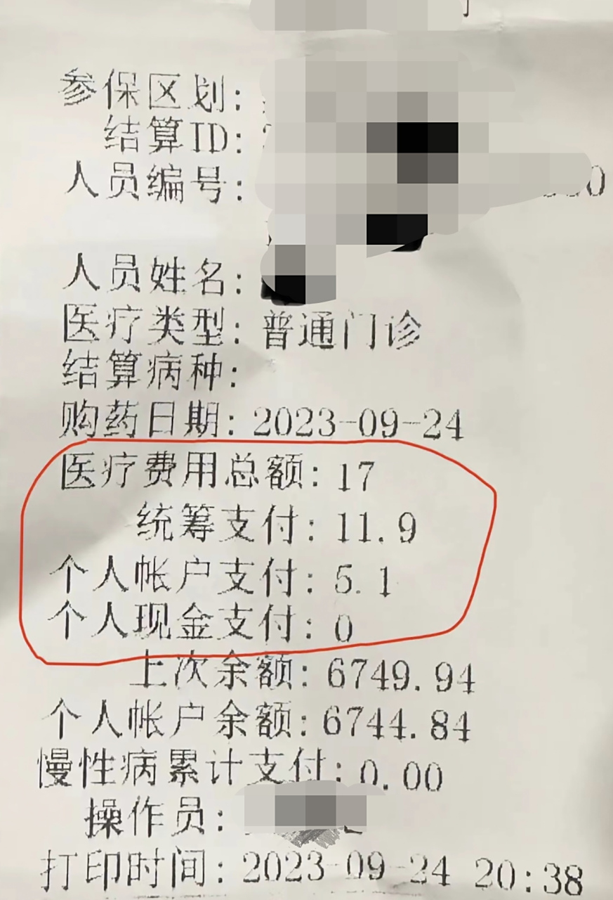 保山最新怎么让药店给我套医保钱方法分析(最方便真实的保山如何跟药店一起套医保方法)