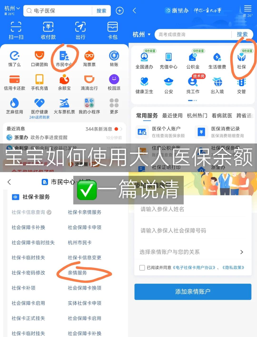 保山最新怎么把医保卡里的钱转给家人方法分析(最方便真实的保山如何将医保里的钱转给家人方法)
