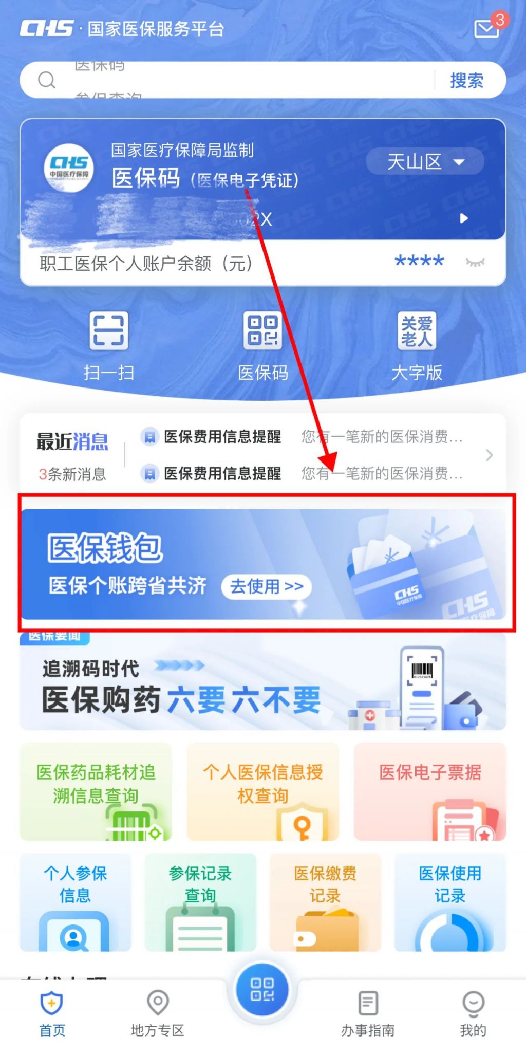 保山最新怎么把医保卡里的钱取成现金方法分析(最方便真实的保山怎么把医保卡里的钱取成现金呢方法)