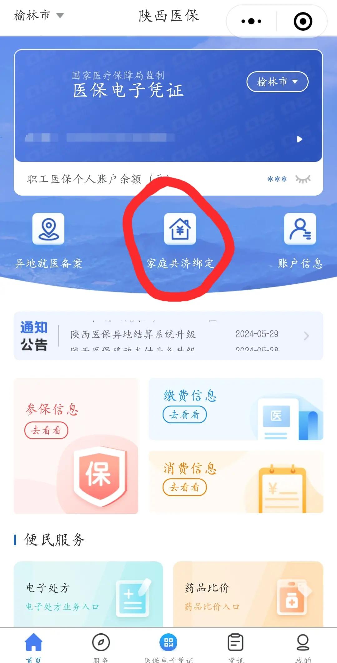 保山最新医保卡里的余额可以转到外地吗方法分析(最方便真实的保山医保卡的钱能转到其他城市吗方法)