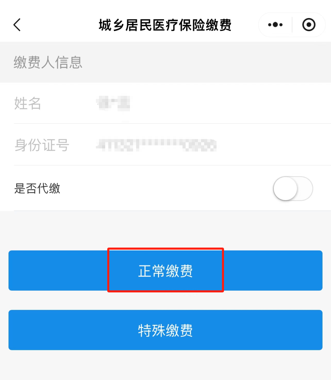 保山最新小额医保套现24小时微信方法分析(最方便真实的保山小额医保套现24小时微信支付可以吗方法)