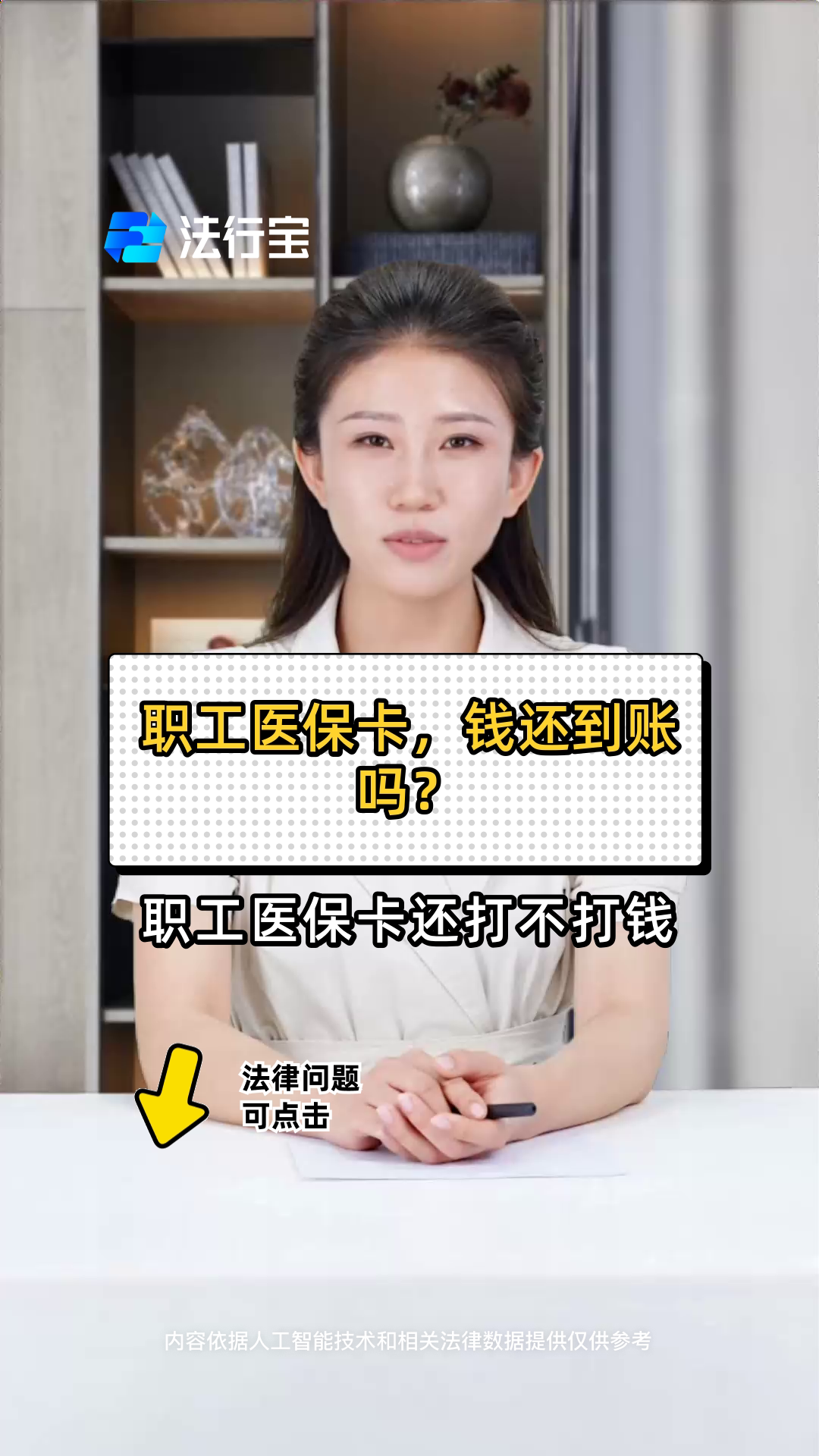 保山最新医保卡怎么提现到银行卡里方法分析(最方便真实的保山怎样把医保卡提现方法)