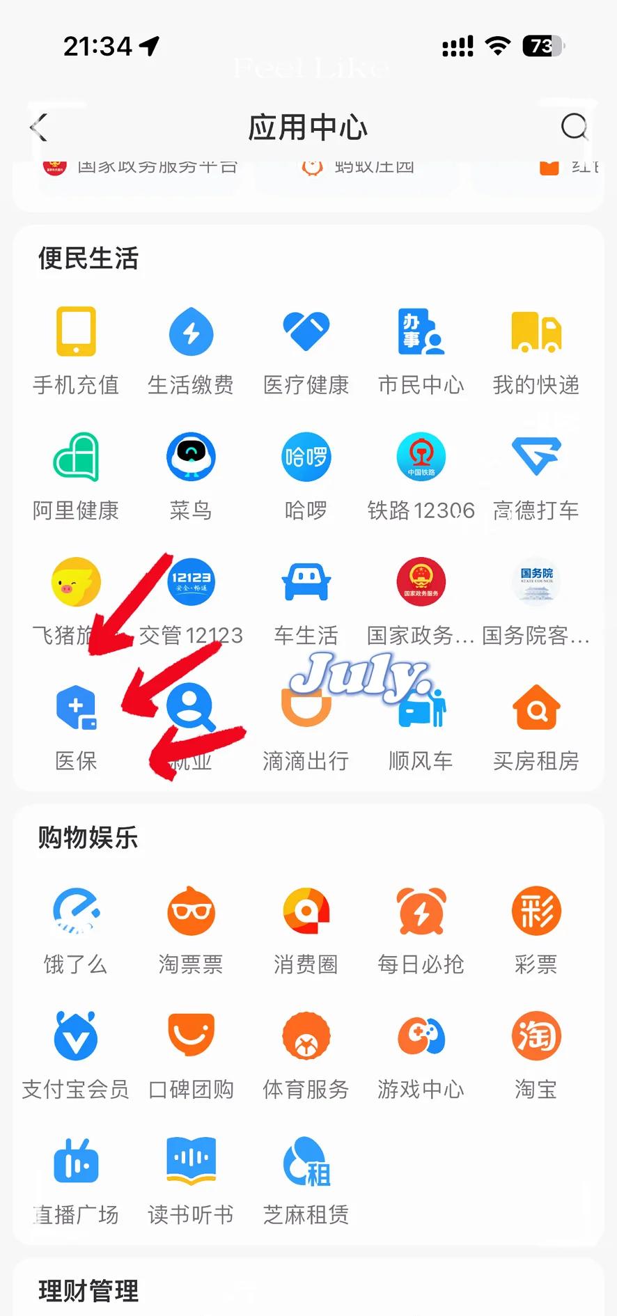 保山最新医保卡怎么绑定微信使用方法分析(最方便真实的保山怎么绑定医保卡到微信方法)