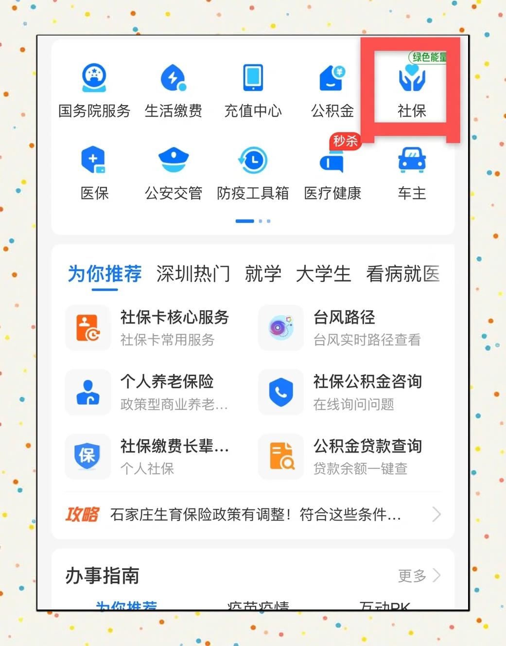 保山最新医保卡可以绑定微信上吗方法分析(最方便真实的保山医保卡可以绑定微信上吗安全吗方法)
