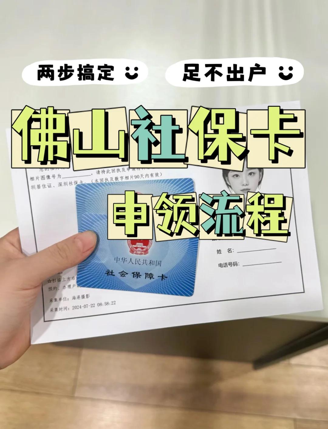 保山最新社保卡绑定微信提现方法分析(最方便真实的保山社保卡绑定微信提现有限额吗方法)
