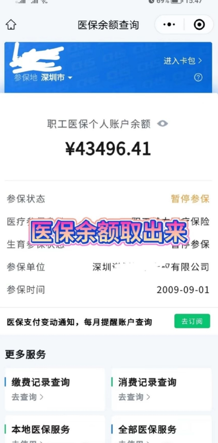 保山最新医保卡网上提取现金方法方法分析(最方便真实的保山医保怎么提取现金方法)