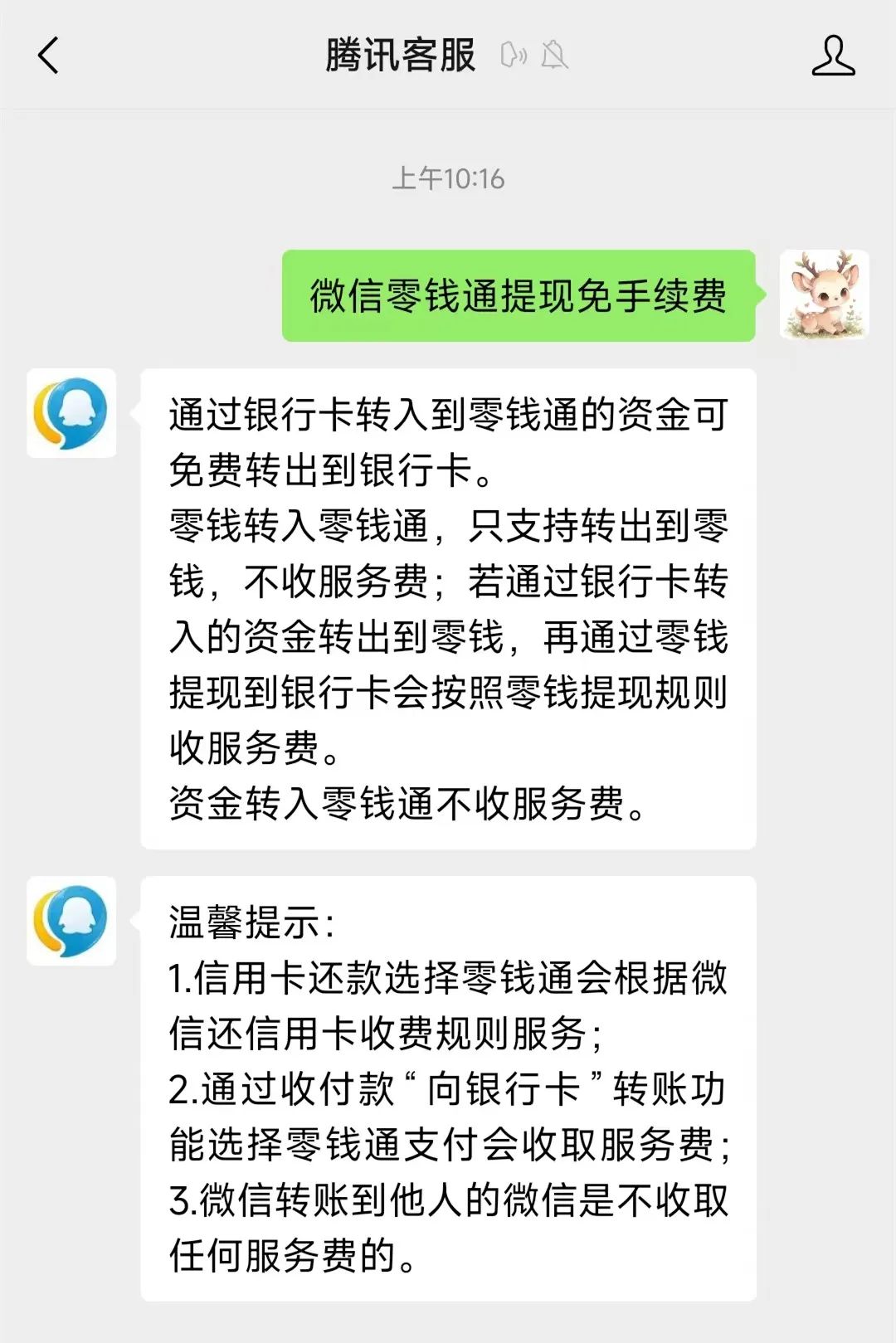 保山最新医保换现金秒到账微信手续费30方法分析(最方便真实的保山医保卡提现到微信方法)
