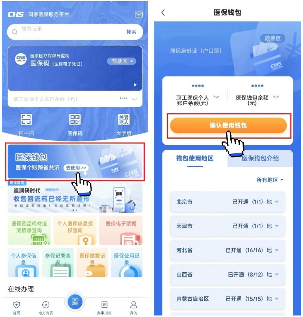 保山最新医保卡钱转到微信步骤方法分析(最方便真实的保山如何将医保卡的钱转入银行卡方法)