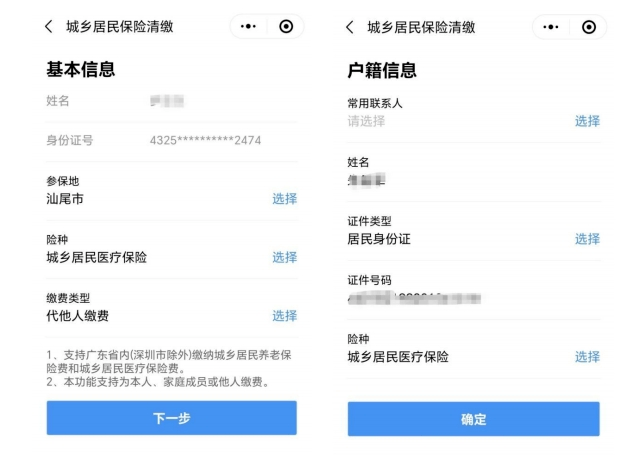 保山最新深圳医保提取24小时到账方法分析(最方便真实的保山2020年深圳医保卡提现方法)