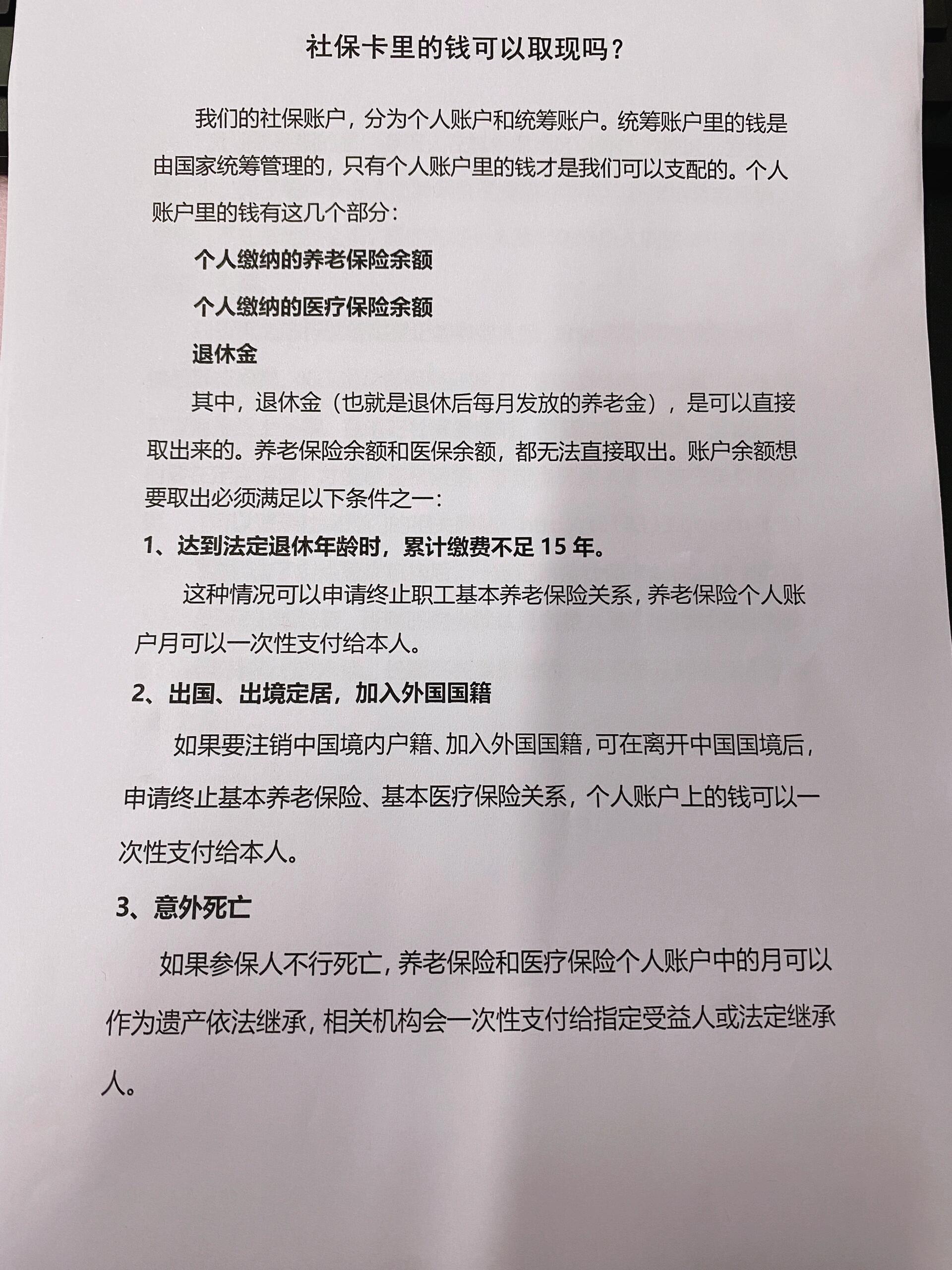 保山最新急用钱如何提取医保卡里的钱方法分析(最方便真实的保山急用钱如何提取医保卡里的钱嶶新qw413612可提柝眷方法)