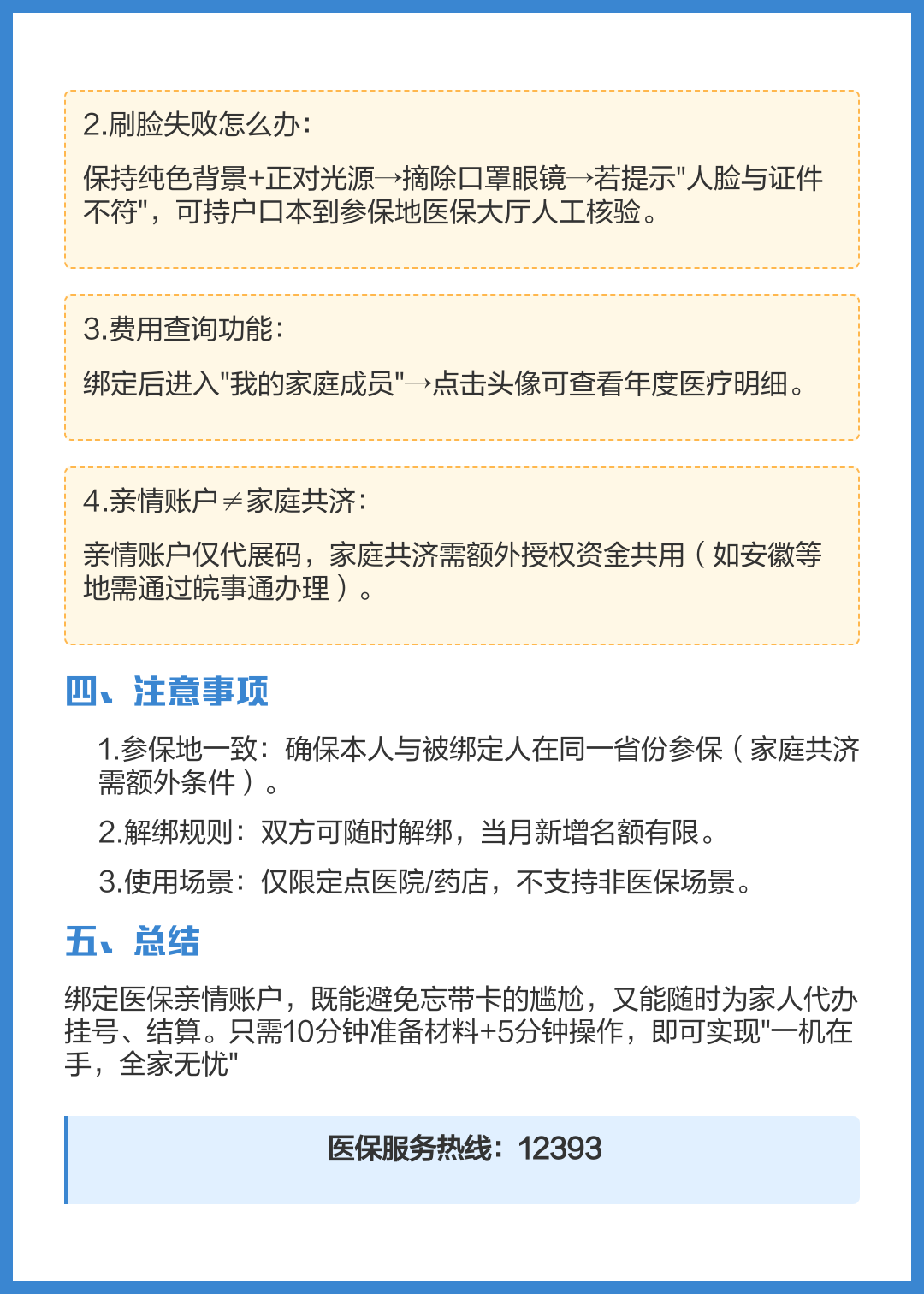 保山最新医保卡怎么绑定在手机上方法分析(最方便真实的保山医保卡怎么绑定在手机上预约挂号方法)